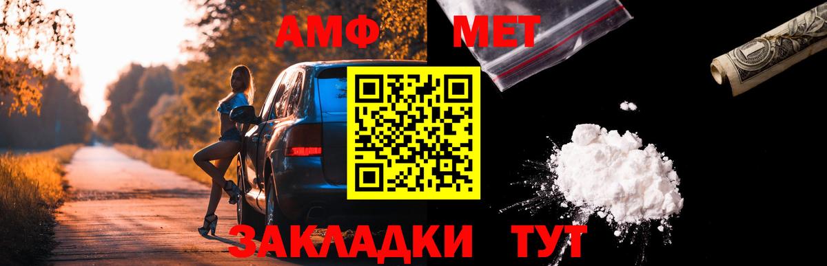 АМФЕТАМИН Розовый Камень-на-Оби