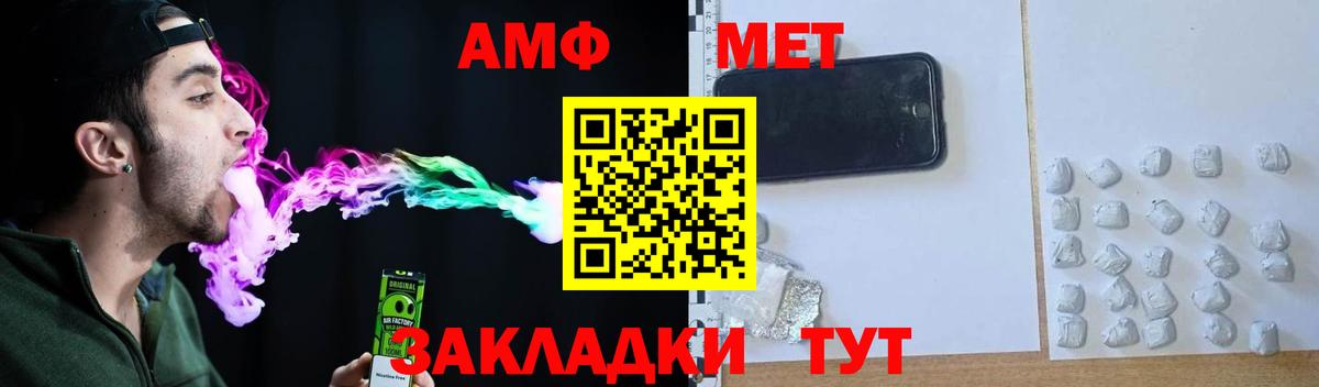 Amphetamine 97%  Вход с VPN  Камень-на-Оби 