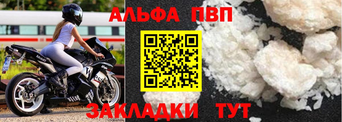 А ПВП крисы CK  Вход с VPN  A PVP Crystall  APVP Соль  Альфа ПВП  Камень-на-Оби 