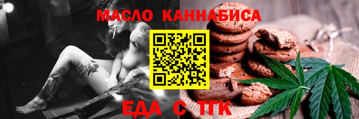 Камень-на-Оби  Cannafood конопля  Вход с VPN 