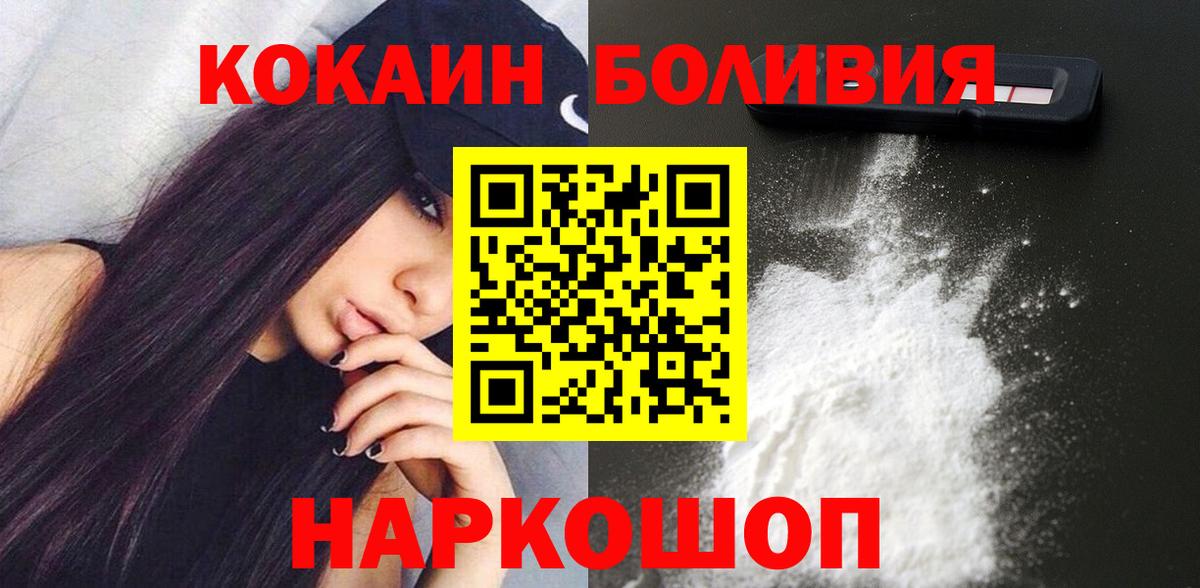 КОКАИН 99%  Вход с VPN  наркота  Камень-на-Оби 
