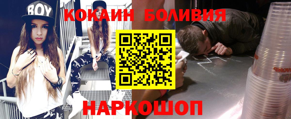 Cocaine FishScale Камень-на-Оби