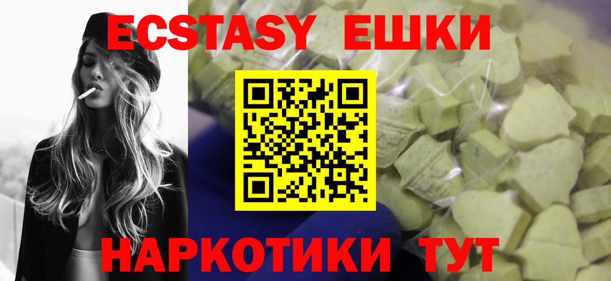Камень-на-Оби  Экстази  Вход с VPN  Ecstasy 280мг  Экстази Дубай 