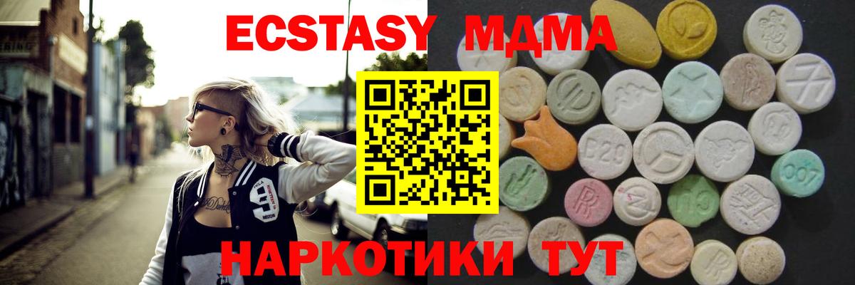 ЭКСТАЗИ 300 mg Камень-на-Оби