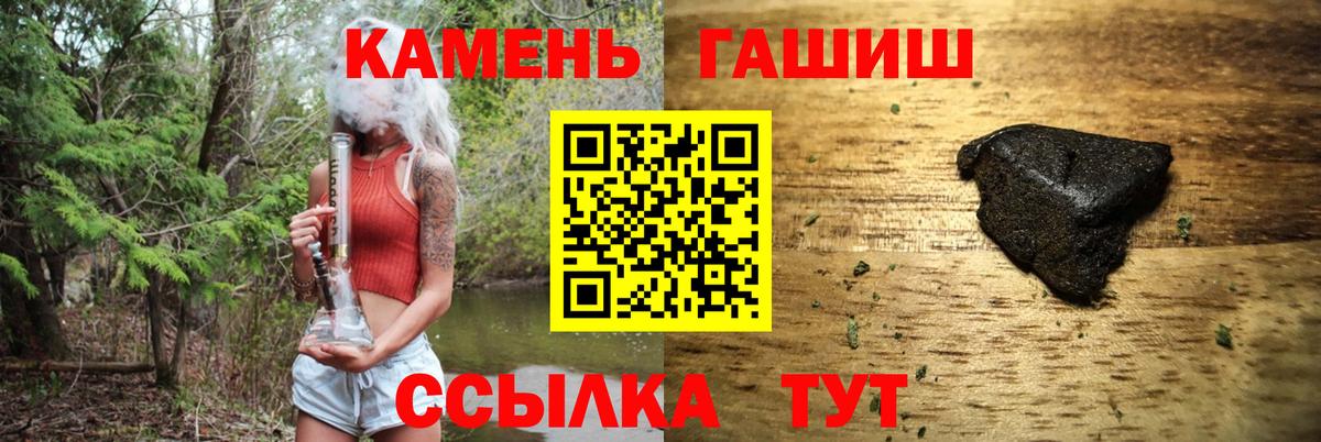 ГАШИШ hashish  ГАШ индика сатива  Вход с VPN  Камень-на-Оби 
