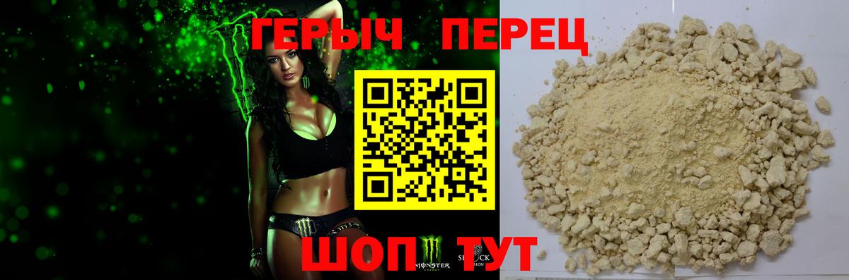 Камень-на-Оби  Героин Heroin  Вход с VPN 