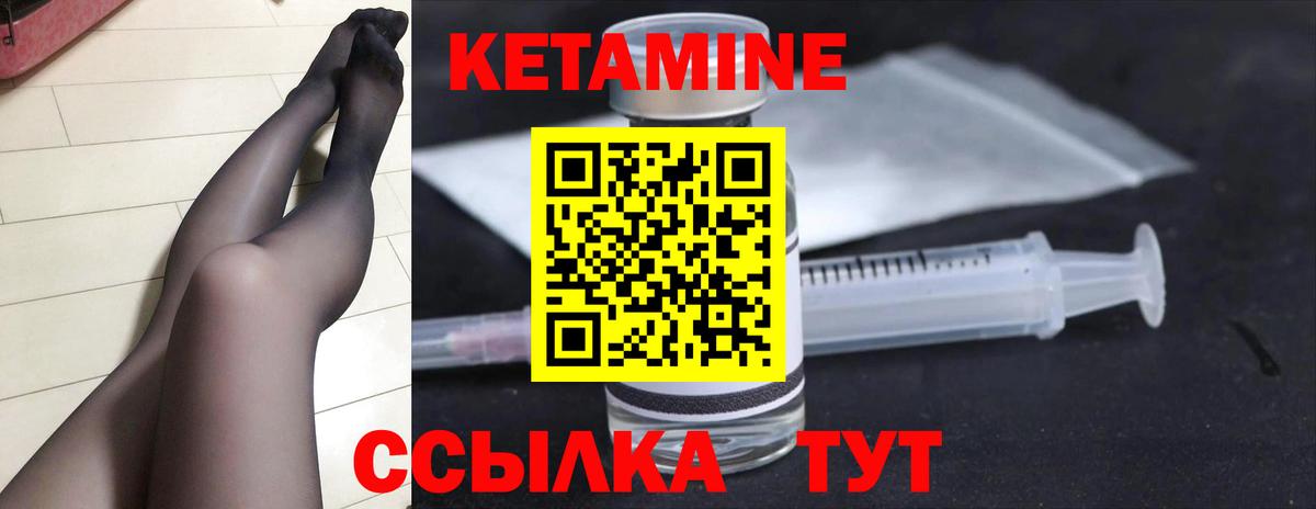 КЕТАМИН ketamine Камень-на-Оби