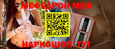 меф VHQ Лесосибирск