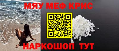 меф VHQ Лесосибирск