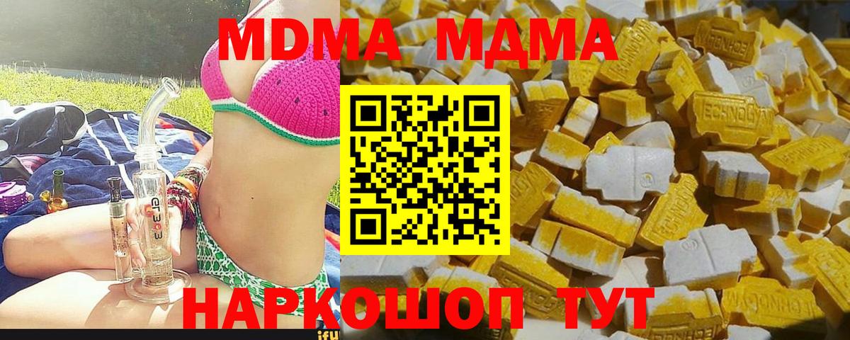MDMA crystal Камень-на-Оби