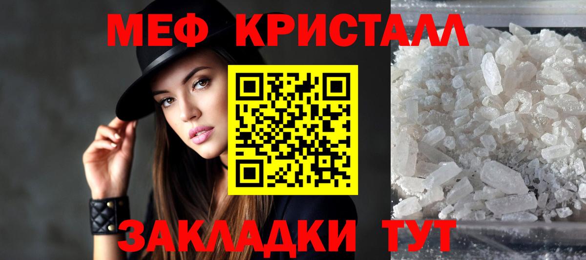 Меф Камень-на-Оби