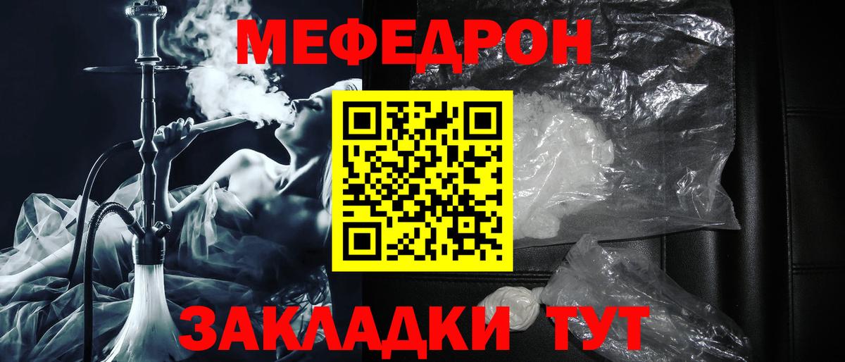 МЕФ мука  Меф  МЯУ-МЯУ  МЯУ-МЯУ 4 MMC  Камень-на-Оби  Вход с VPN 