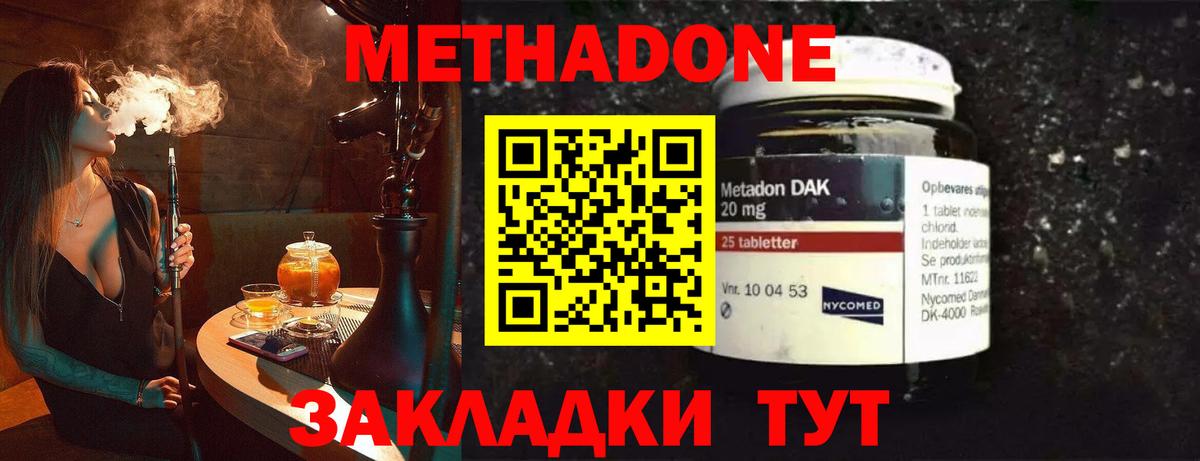 Метадон белоснежный  Вход с VPN  Камень-на-Оби 