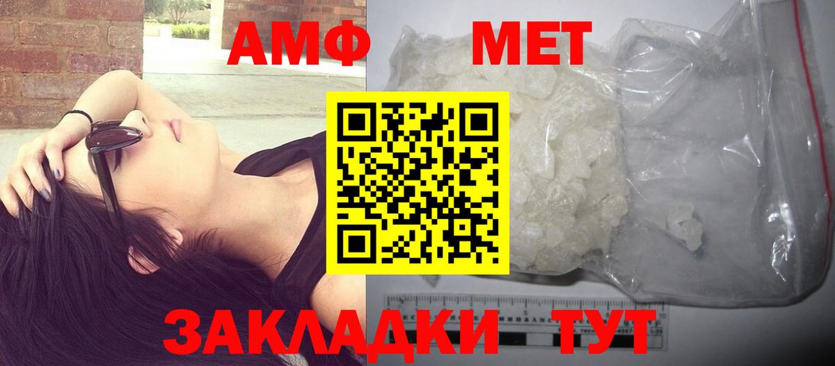 Камень-на-Оби  Метамфетамин винт  Вход с VPN 