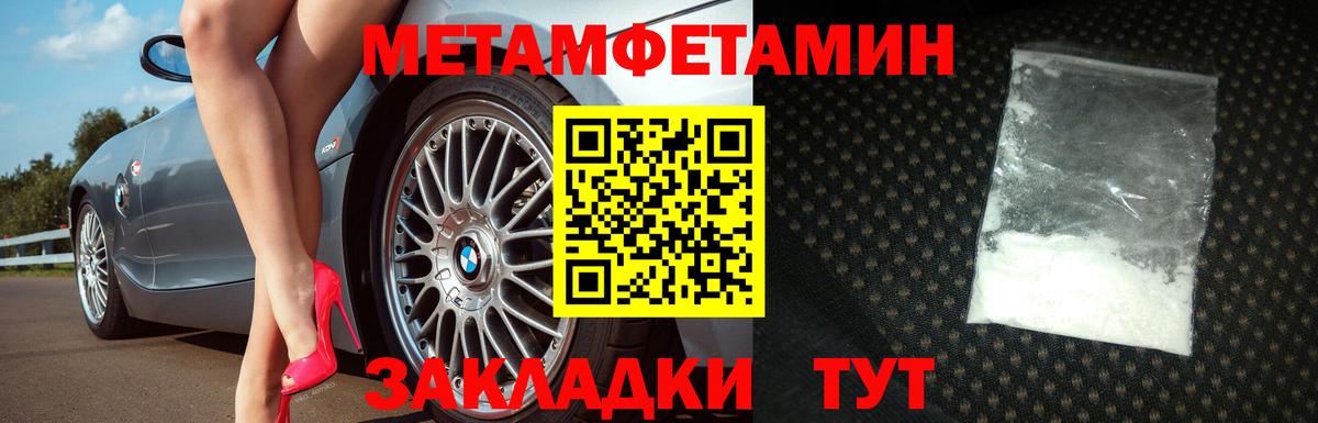 Метамфетамин витя Камень-на-Оби