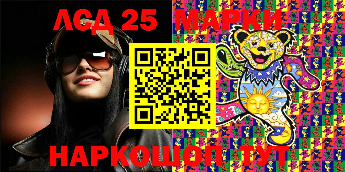 Камень-на-Оби  Наркотические марки 1,8мг  Вход с VPN 