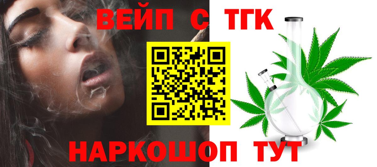 Дистиллят ТГК Wax Камень-на-Оби