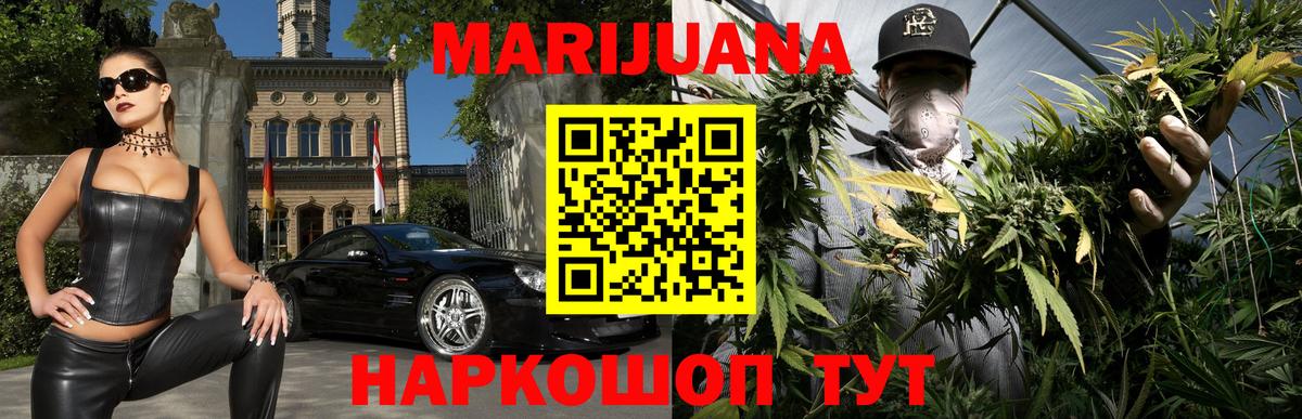 Камень-на-Оби  Канабис гибрид  Конопля конопля  Бошки Шишки THC 21%  Вход с VPN 